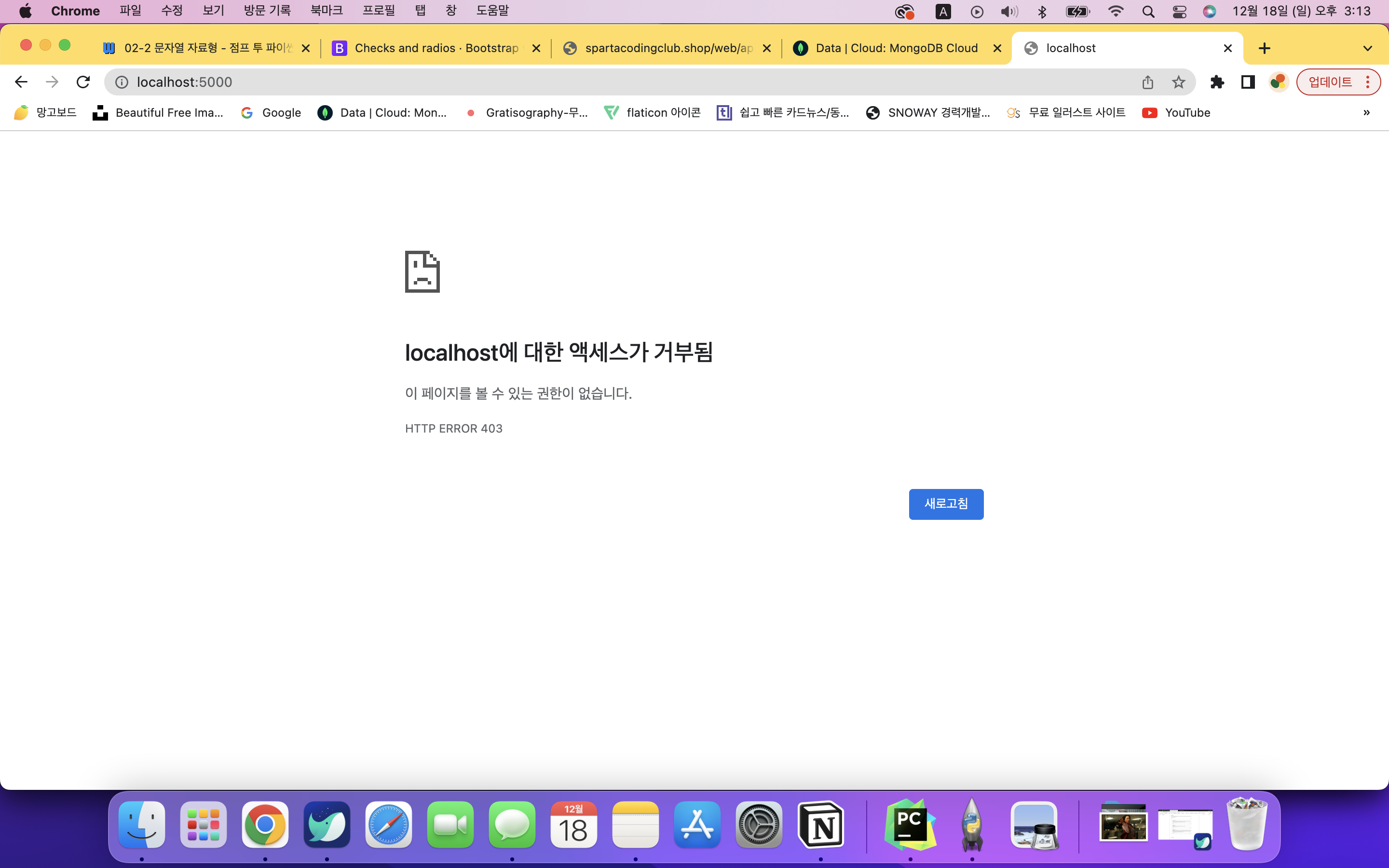 스파르타 즉문즉답